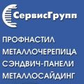  Сервис Групп